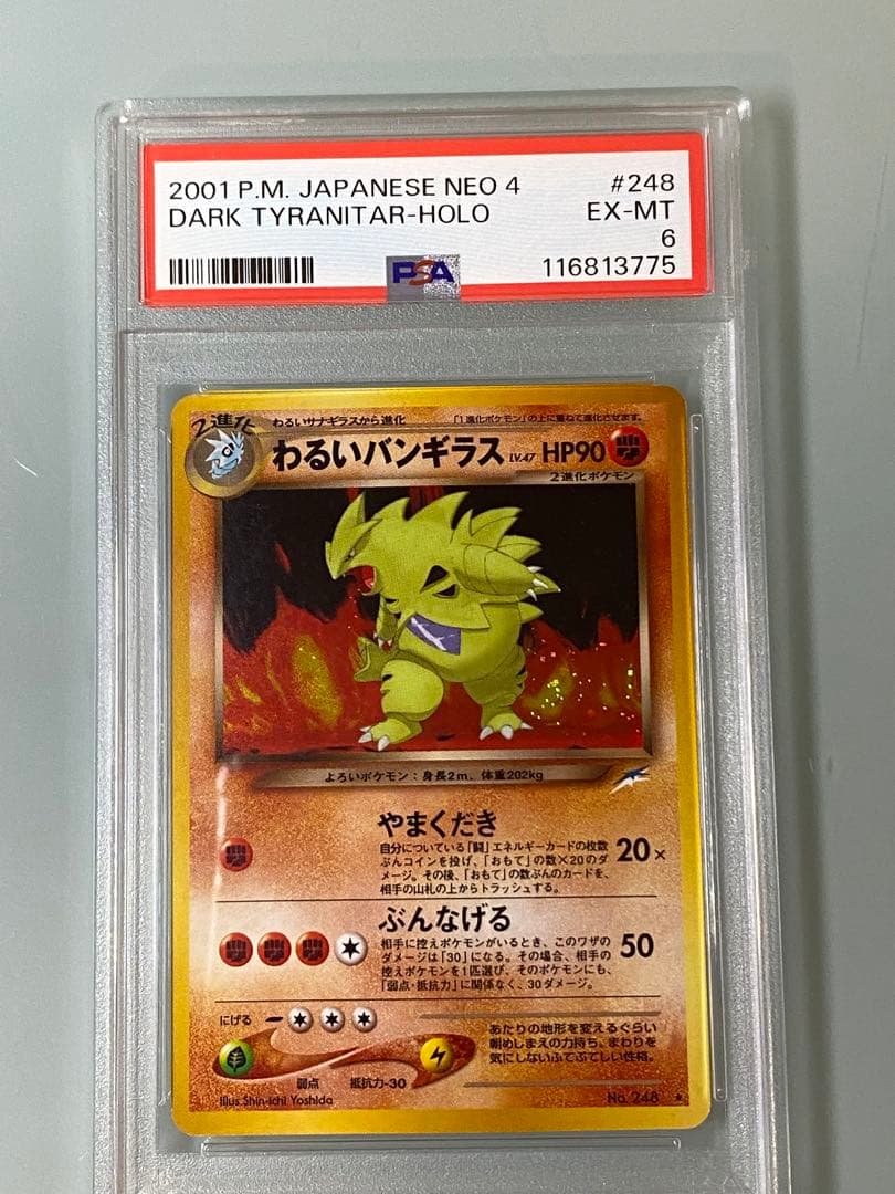 ハ*ル様 値下げセット売り　わるいエーフィ　リザードン　ポケカ　まとめ　PSA