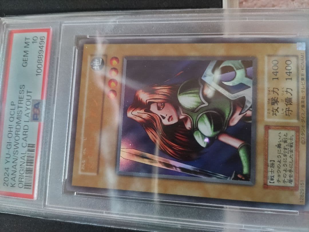 女剣士カナン【復刻】PSA 10 木製ボックス付き