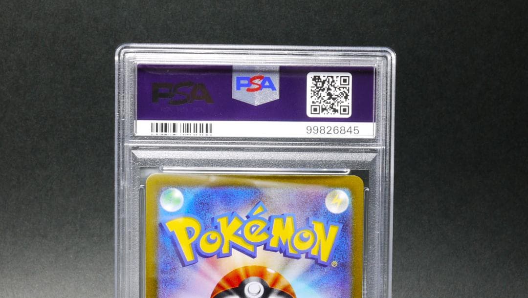 【PSA10】ピカチュウV スタートデッキ100 415/414