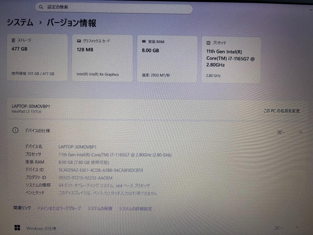 【中古】Lenovo IdeaPad L3 ｜Core i7 第11世代