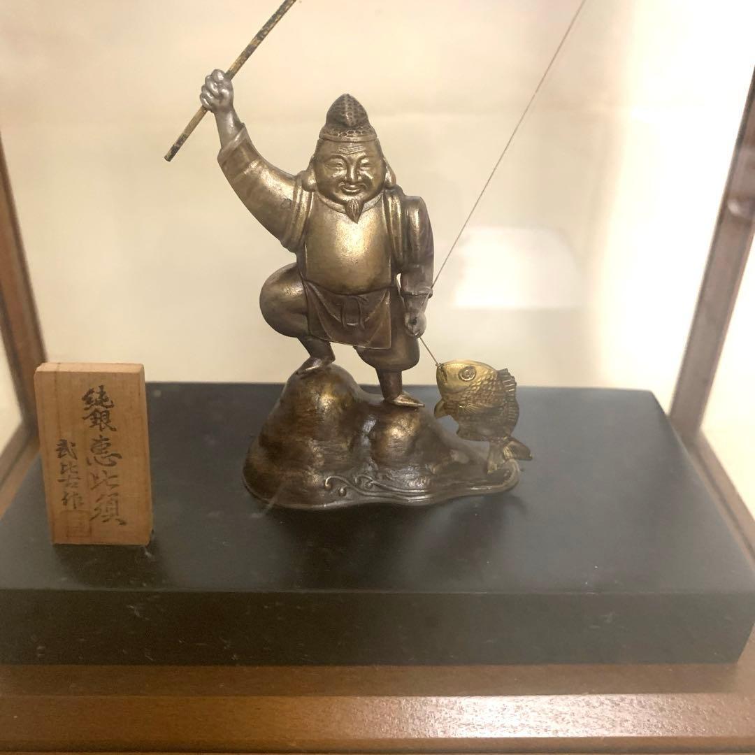 純銀　恵比寿様　置物　銀製　武比古