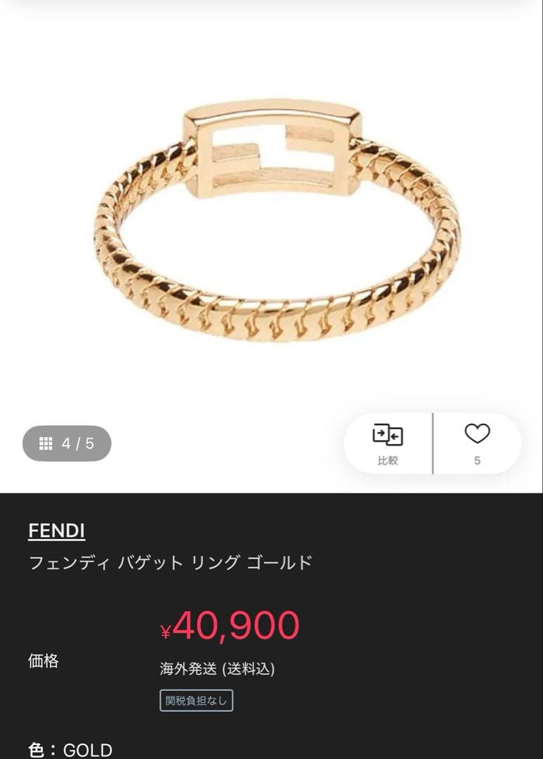 FENDI♡バケットリング ゴールド