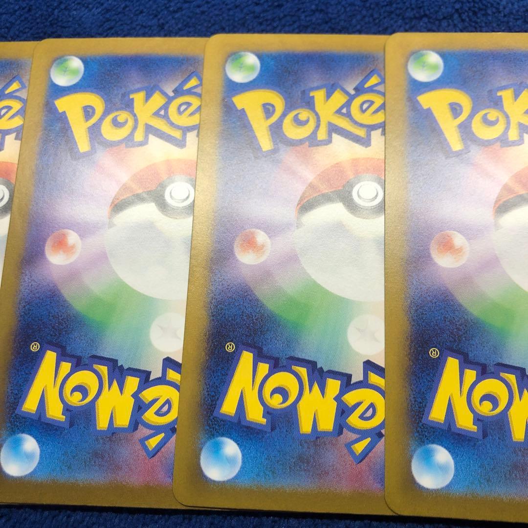 ゼイユ SAR サポートカード 4枚セット