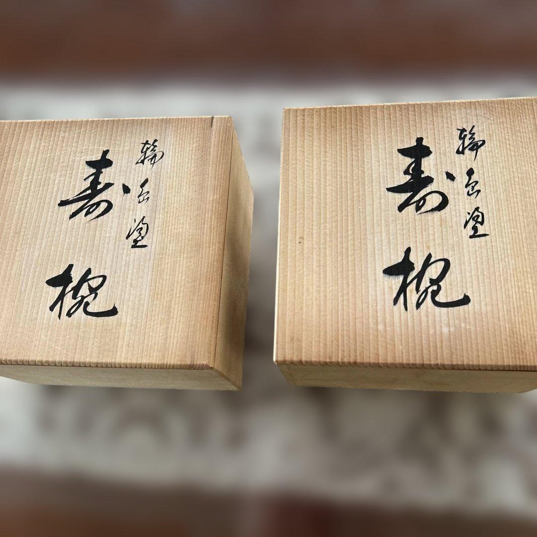 musashi輪島塗り赤漆器 椀 2個セット 金色模様　美品