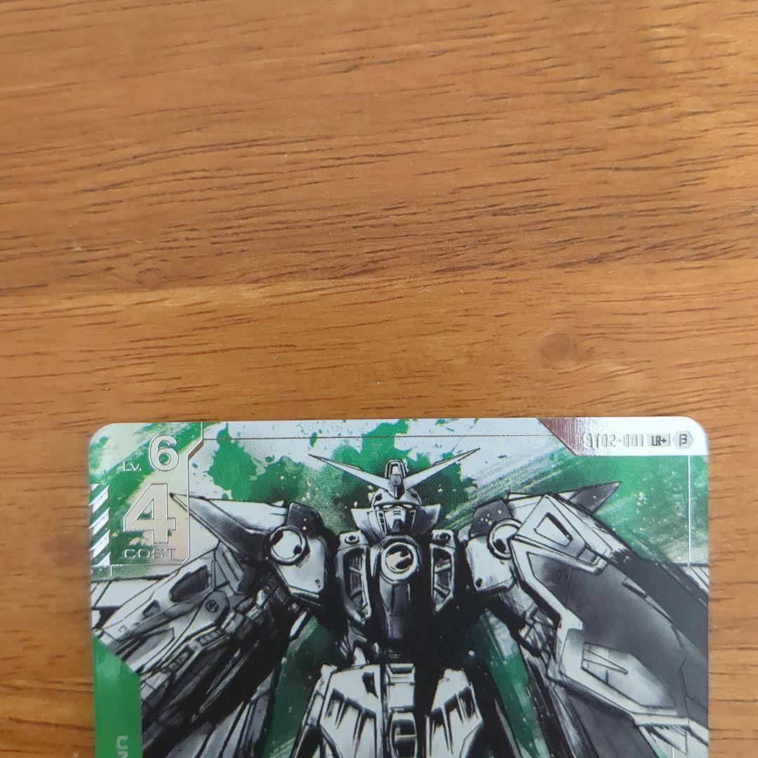 【ガンダムカードゲーム】ウイングガンダム LR+【GCG】