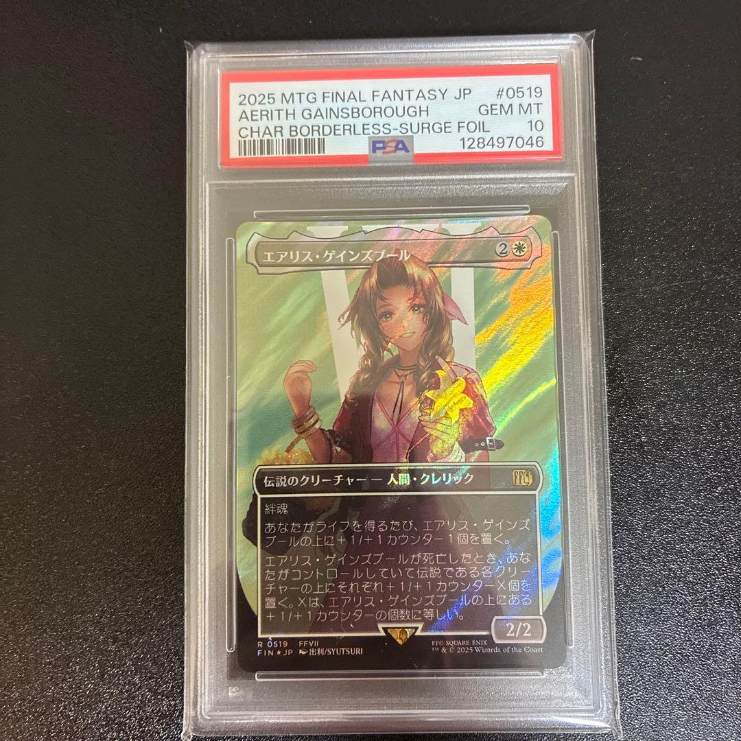 PSA10 MTG FF Aerith エアリス サージFoil 日本語版