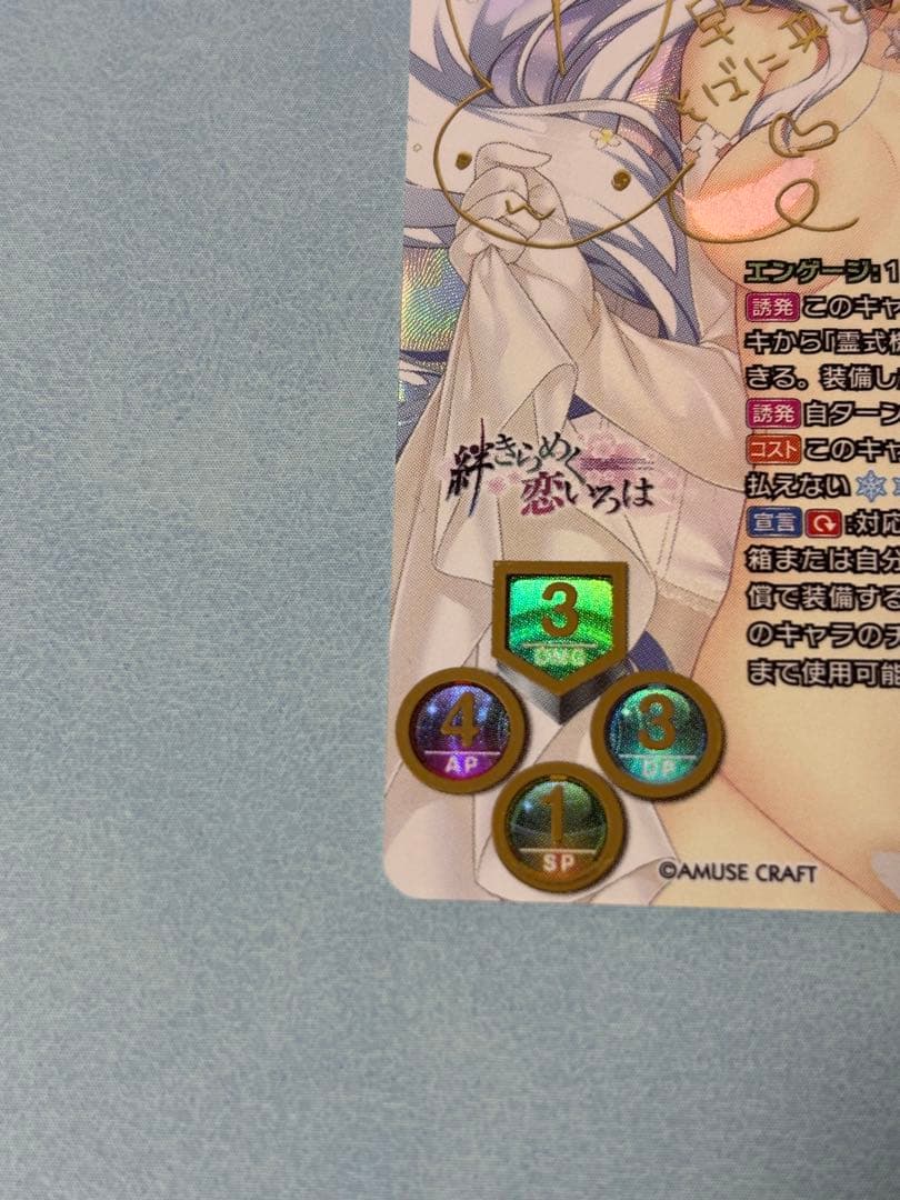 lycee SSP 二つの翼 朱雀院 椿 リセ