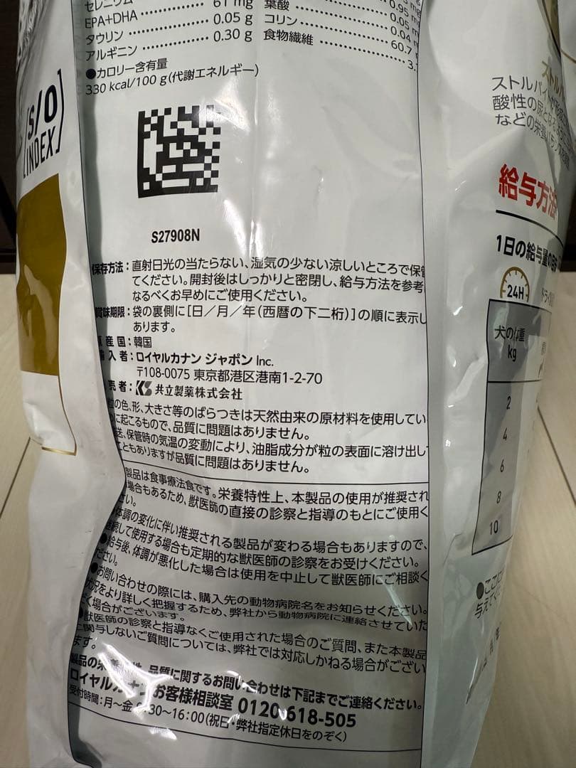 ③  CANIN｜ロイヤルカナン 犬用 ユリナリーS/Oライト 8kg