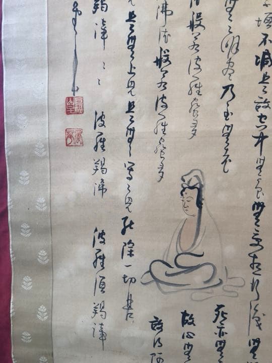 般若心経掛け軸巨福山主書画値下げしました、