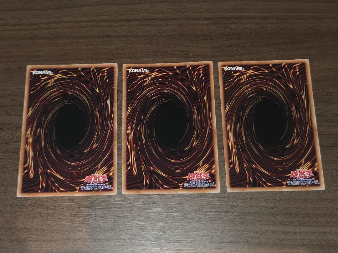 遊戯王 キラーチューン・レッドシール プリズマ　3枚