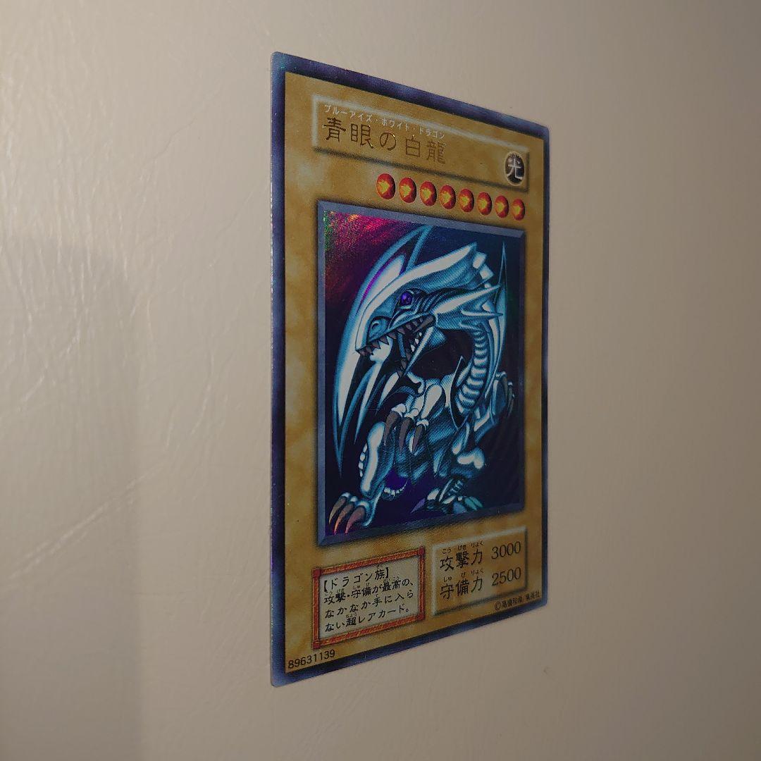 初期 青眼の白龍 ウルトラレア ブルーアイズ ホワイトドラゴン 遊戯王 美品