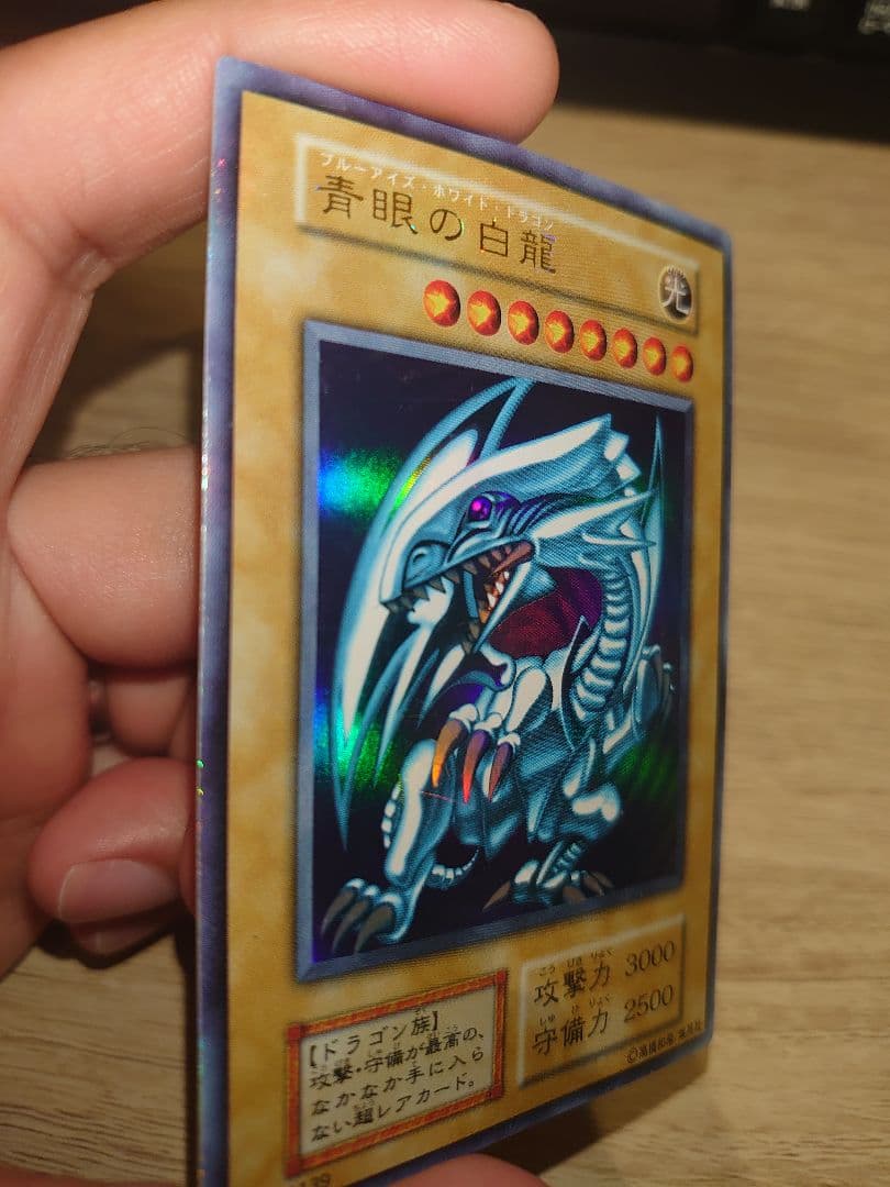 初期 青眼の白龍 ウルトラレア ブルーアイズ ホワイトドラゴン 遊戯王 美品