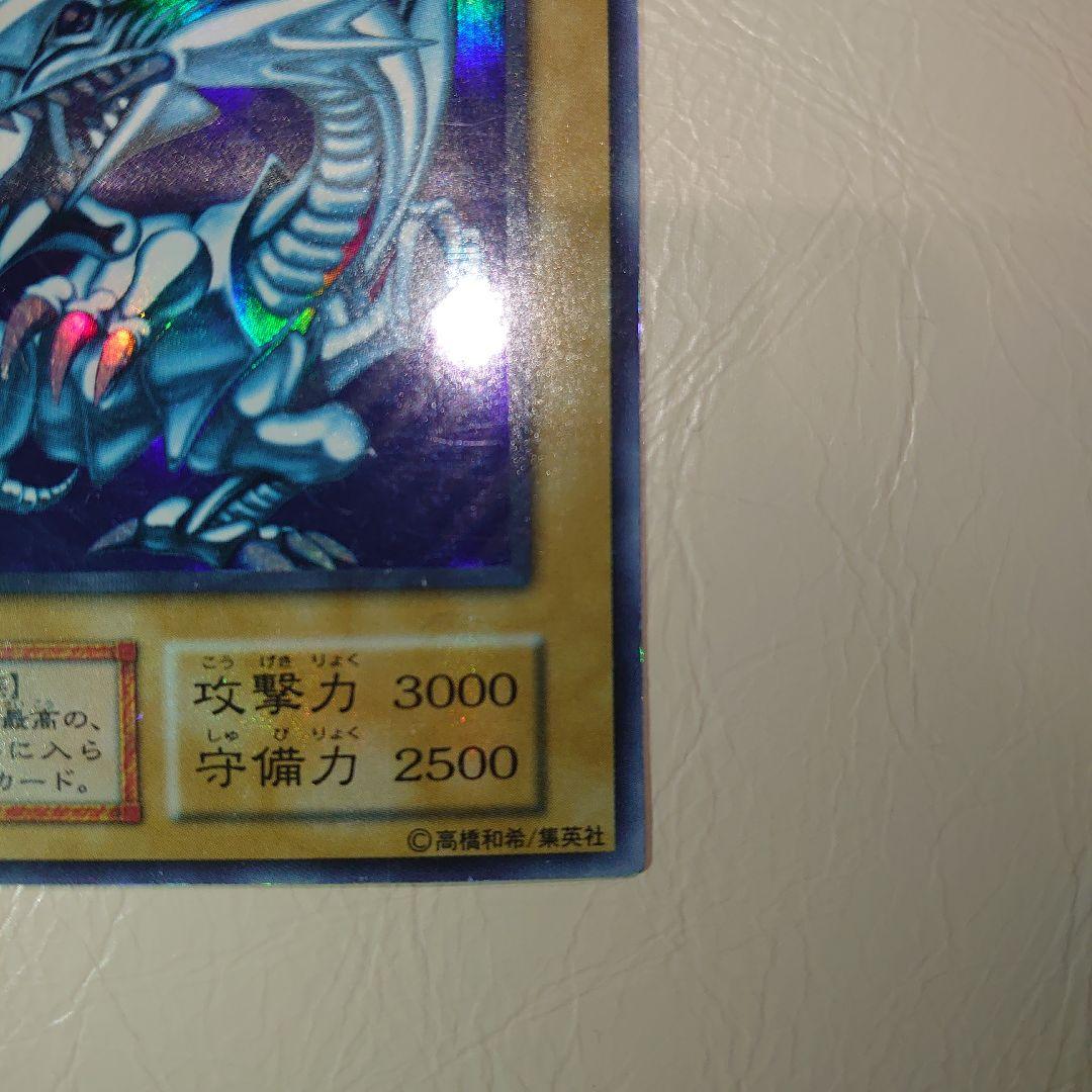 初期 青眼の白龍 ウルトラレア ブルーアイズ ホワイトドラゴン 遊戯王 美品