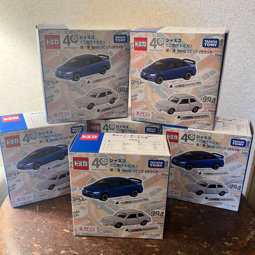 トミカ ジャスコ 二世代トミカ 第1弾 Honda シビック 2台セット