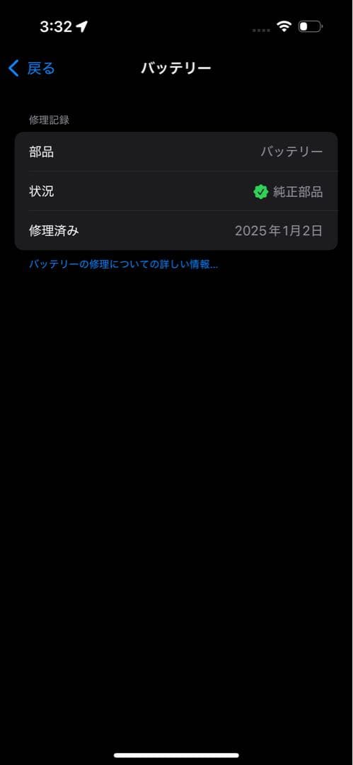 【極美品】iPhone 14 Pro 256GB (バッテリー89%)