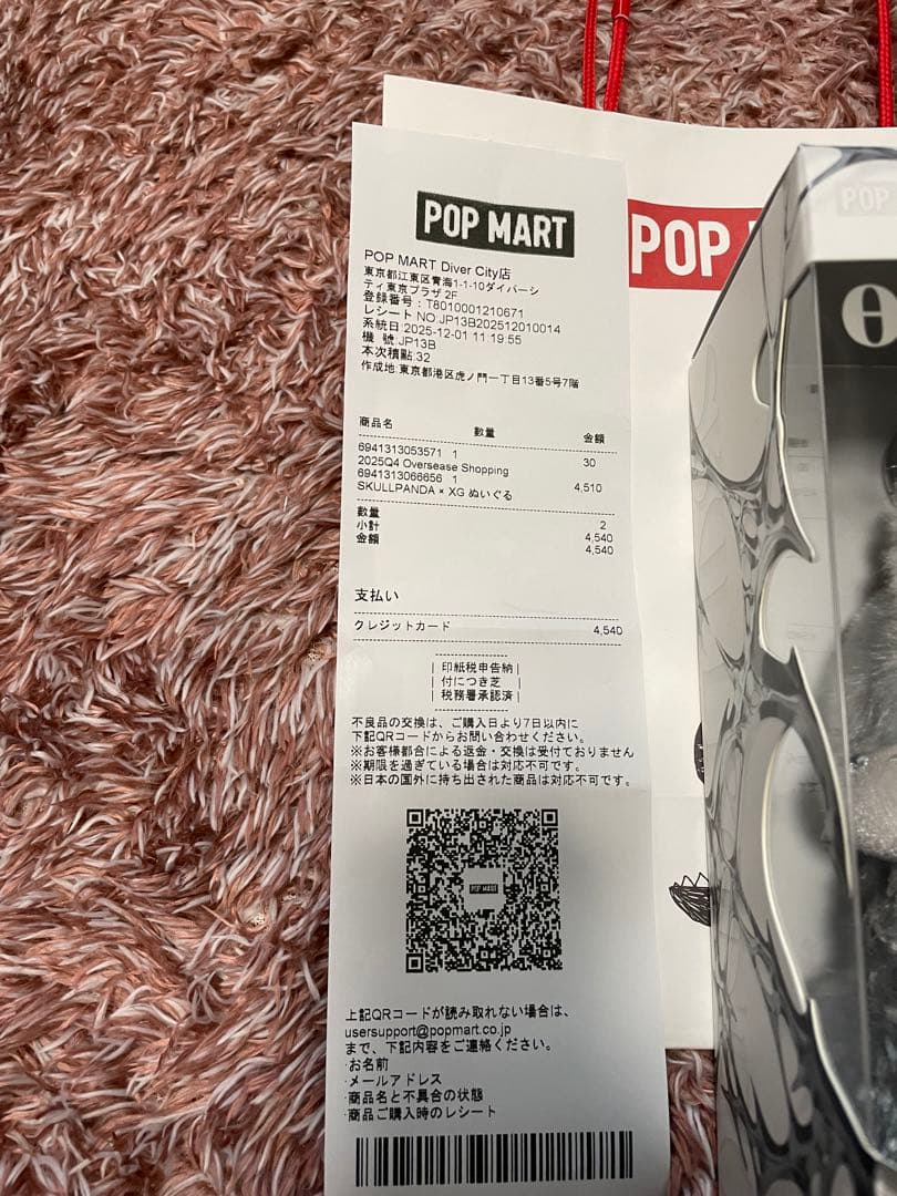 [正規品] SKULLPANDA XG ぬいぐるみペンダント