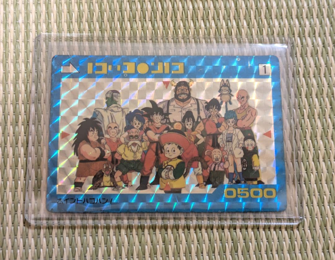 【希少】ドラゴンボールカードダス PPカードポイントハゴハン！ アマダ Ｎｏ．１