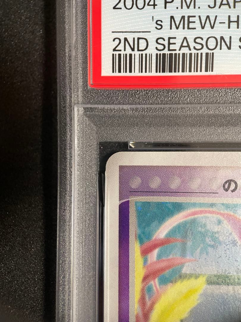 PSA9　＿＿＿のミュウ　プレイヤーズ プロモ