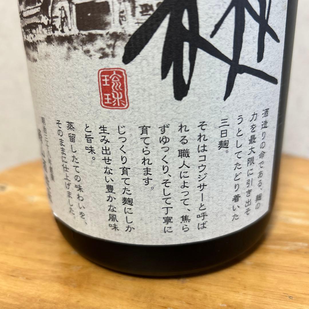 ⭐️現在18年古酒　崎山の原酒　 ⭐️三日麹　50度　1800ml