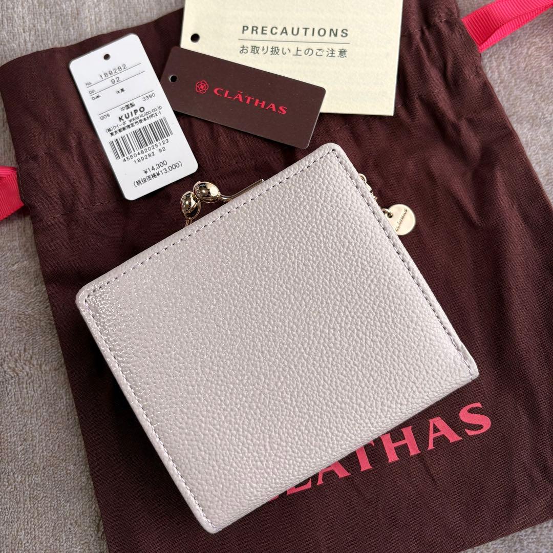 《新品》 CLATHAS がま口 折り財布 ラベンダー