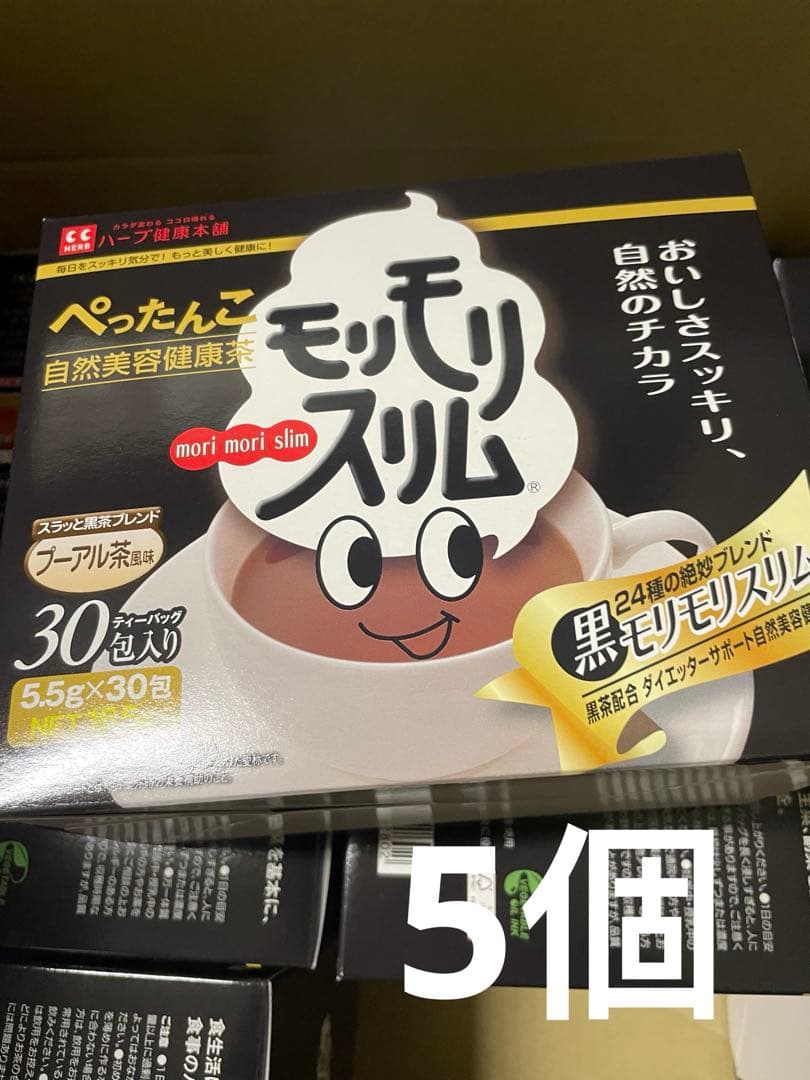 黒モリモリスリム プーアル茶風味 5個
