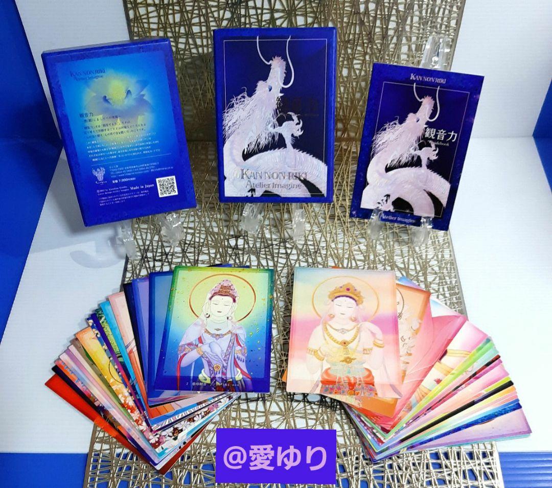 ♦草場一壽【豪華】龍神３点セット⭐【非売品】美麗虹龍ブランケット⭐トート⭐観音力