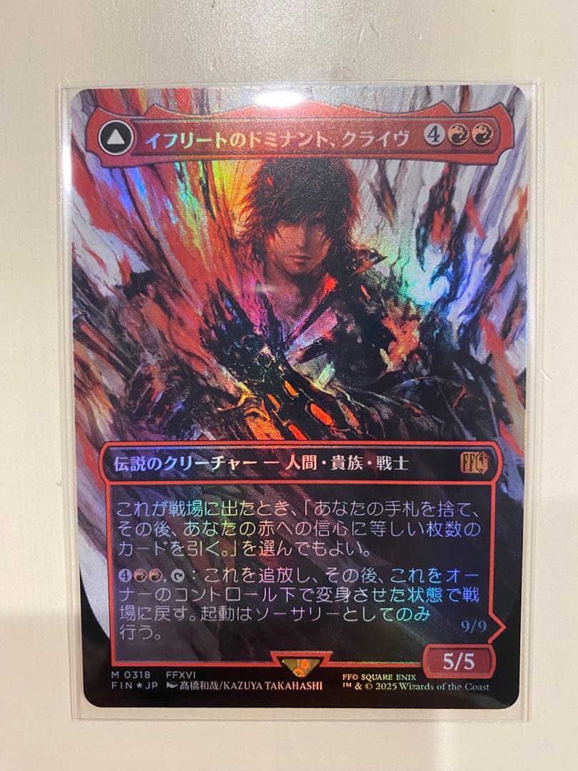 イフリートのドミナント、クライヴ 日本語版　ブースターファンfoil