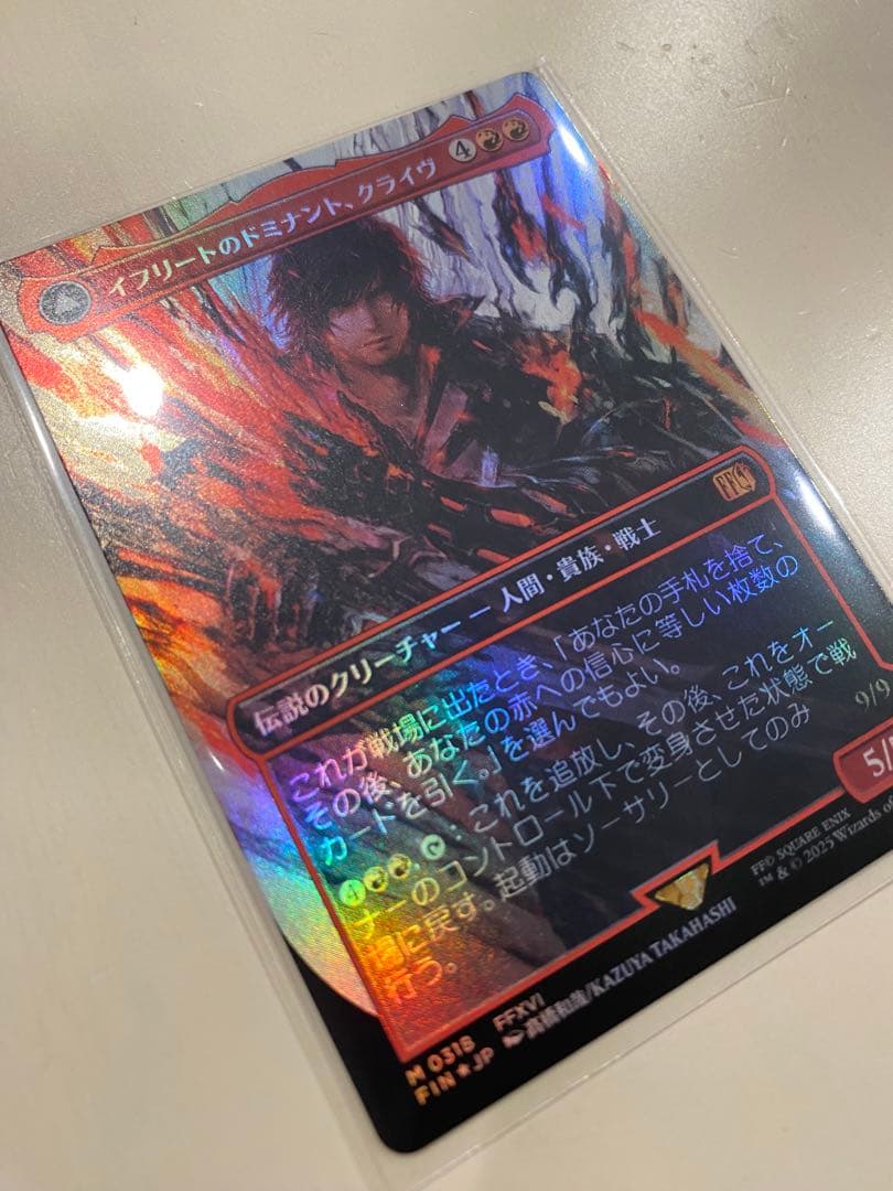 イフリートのドミナント、クライヴ 日本語版　ブースターファンfoil