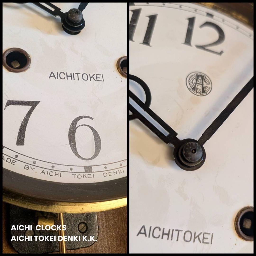 古掛時計　アイチ時計　ヴィンテージ時計　アンティーク掛時計　昭和レトロ時計