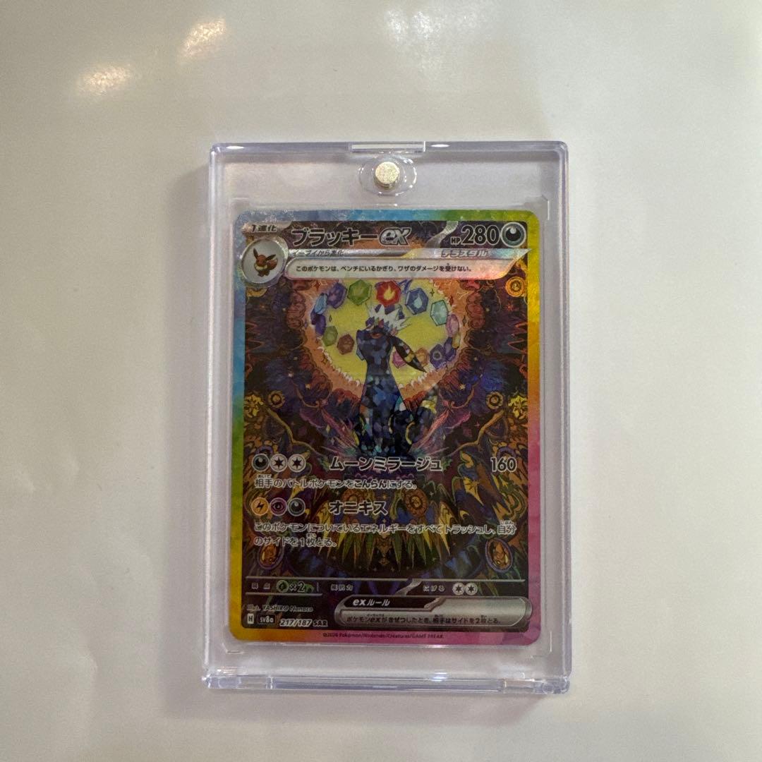 ポケモンカード ブラッキーex SAR sv8a 217/187