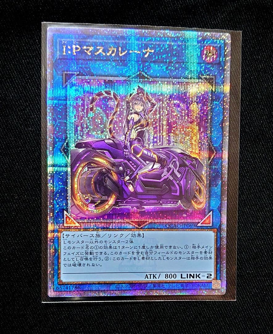 遊戯王　I:P マスカレーナ 25th　絵違いクオシク　QCAC
