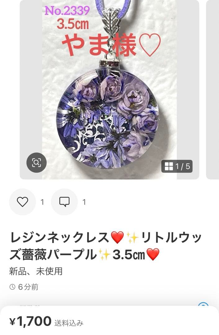 やま様❤️おまとめ専用ページです。1/26まで♡