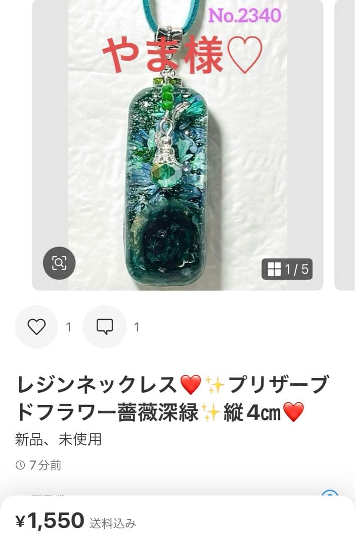 やま様❤️おまとめ専用ページです。1/26まで♡