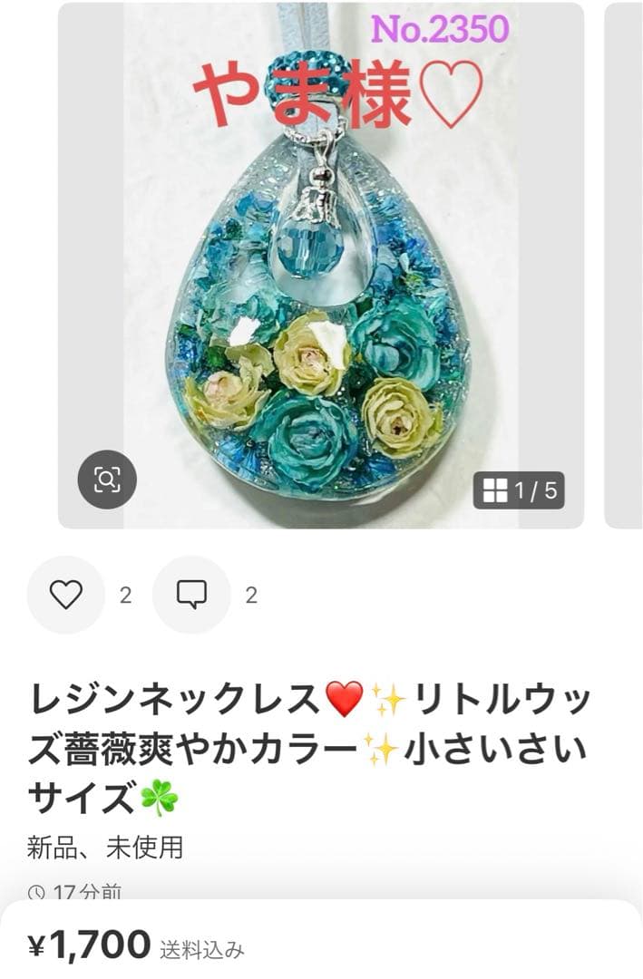 やま様❤️おまとめ専用ページです。1/26まで♡