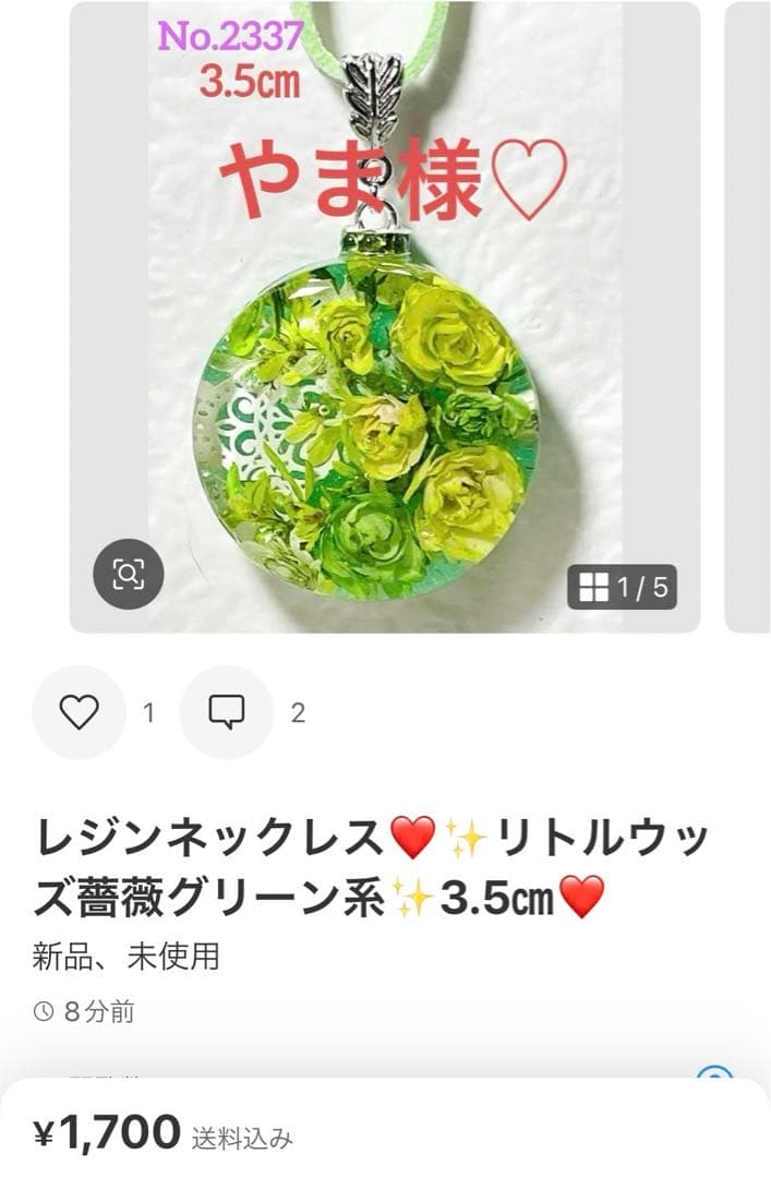 やま様❤️おまとめ専用ページです。1/26まで♡