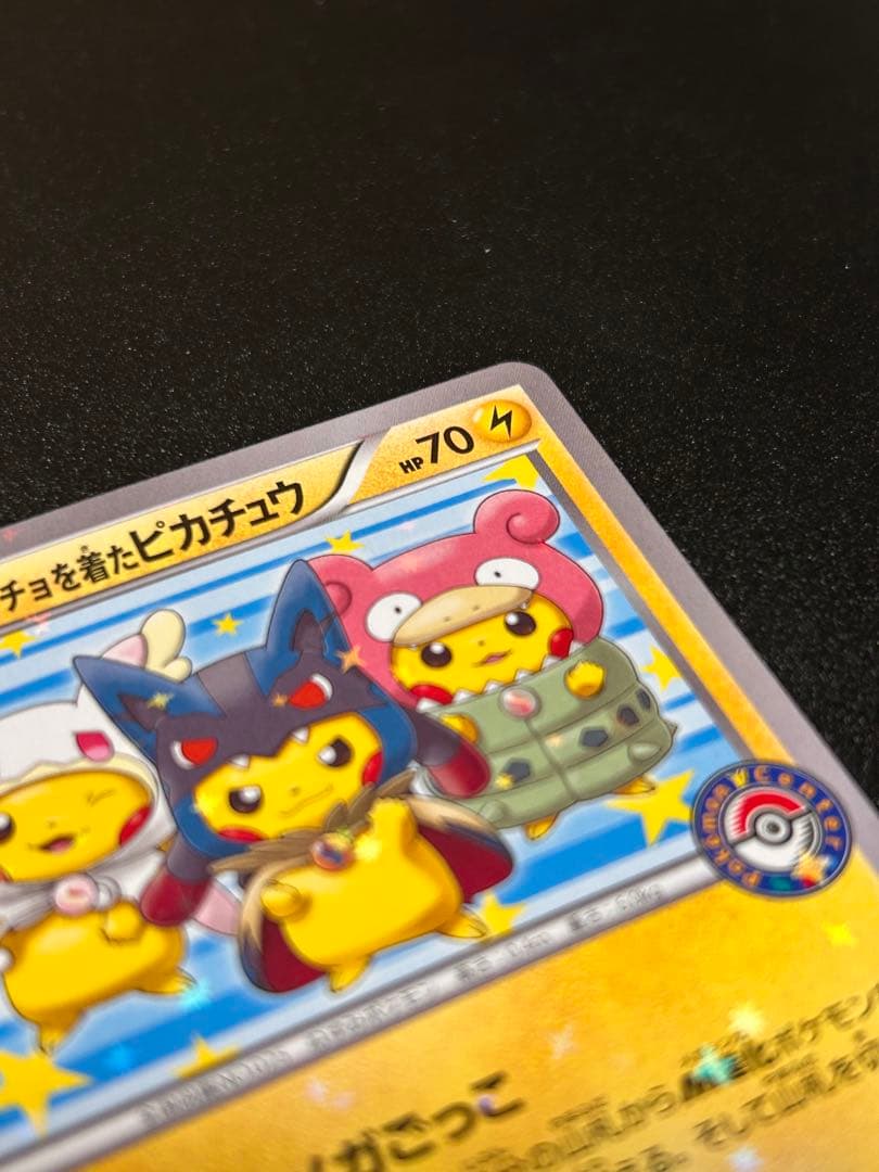 ポケモンカードゲーム ポンチョを着たピカチュウ 203/XY-P