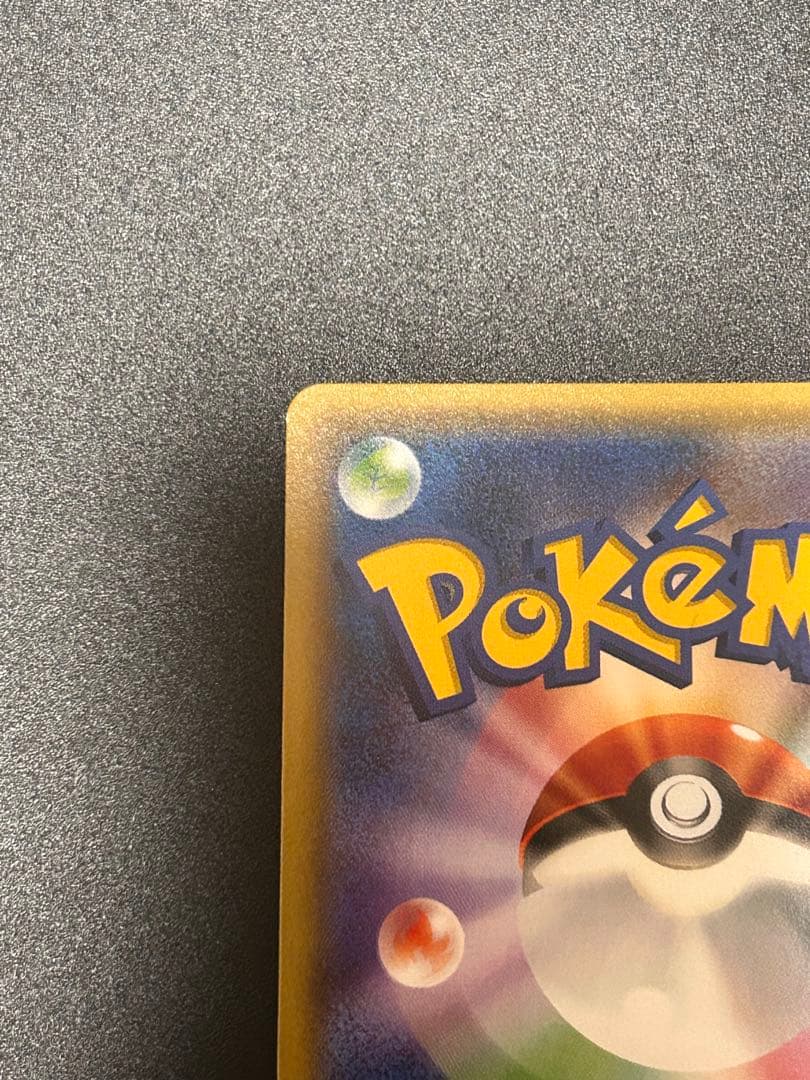 ポケモンカードゲーム ポンチョを着たピカチュウ 203/XY-P