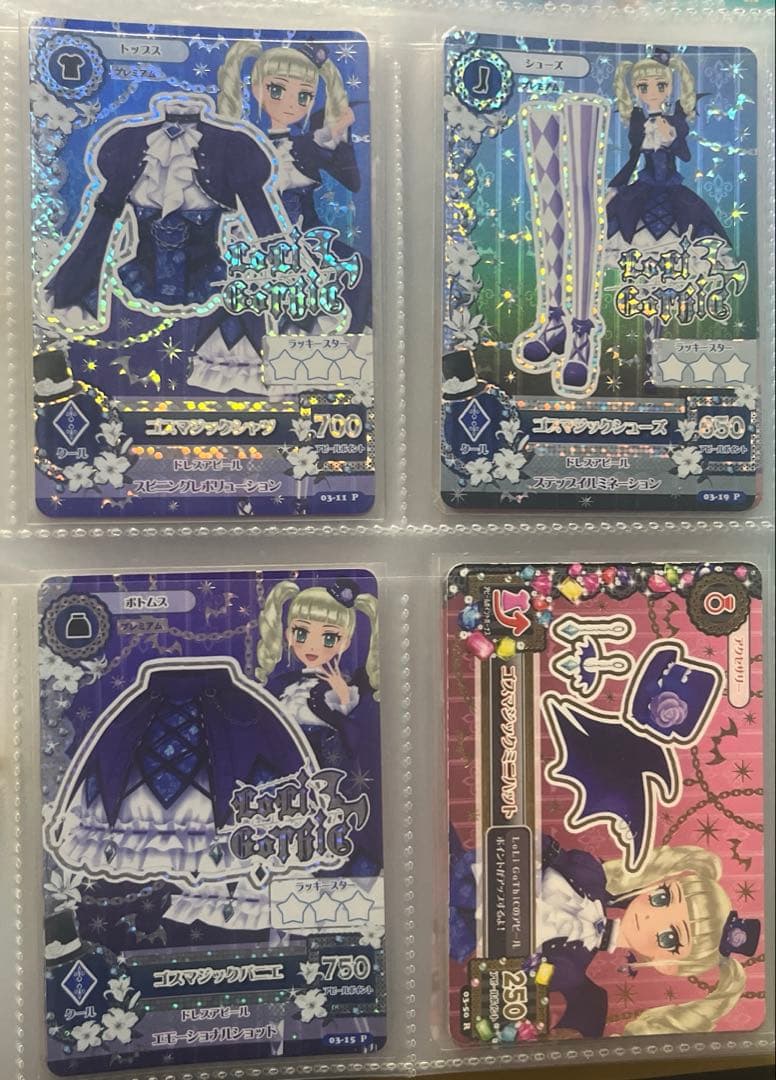 最終値下げ！【プレミアム】アイカツカード ゴスマジックコーデ