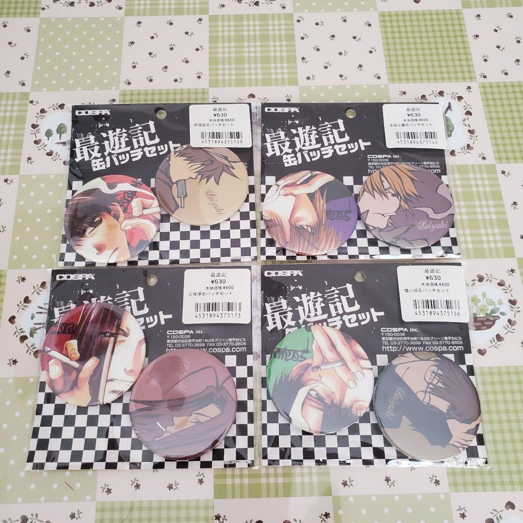 最遊記@缶バッジ