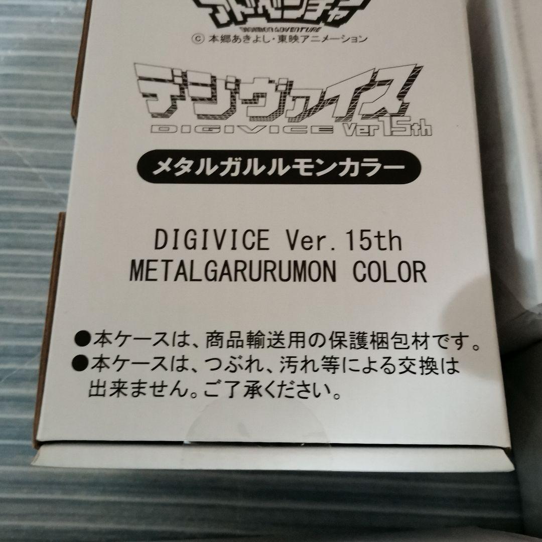 希少　新品未開封　デジモンアドベンチャー　デジヴァイス 6種セット