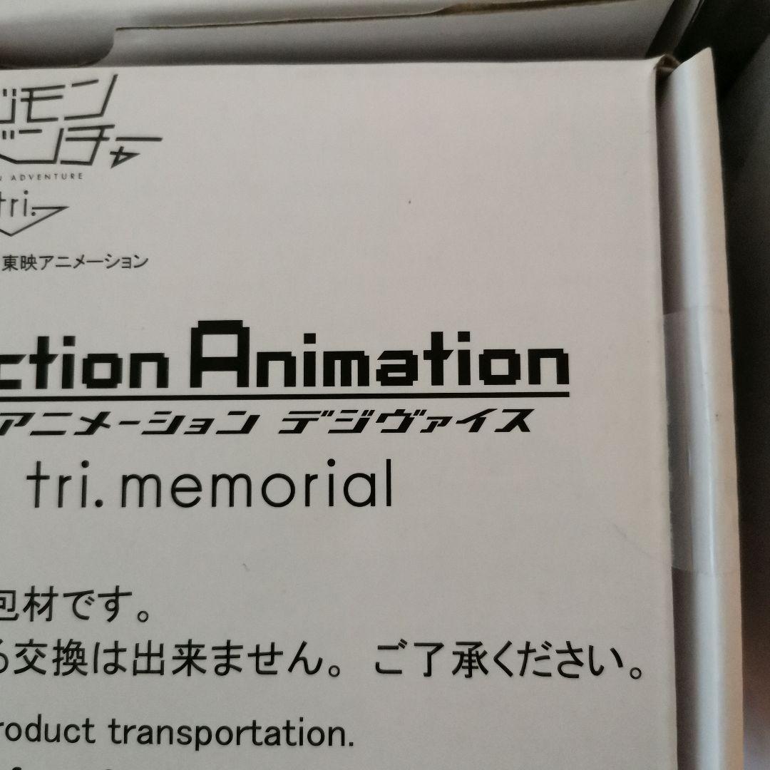 希少　新品未開封　デジモンアドベンチャー　デジヴァイス 6種セット