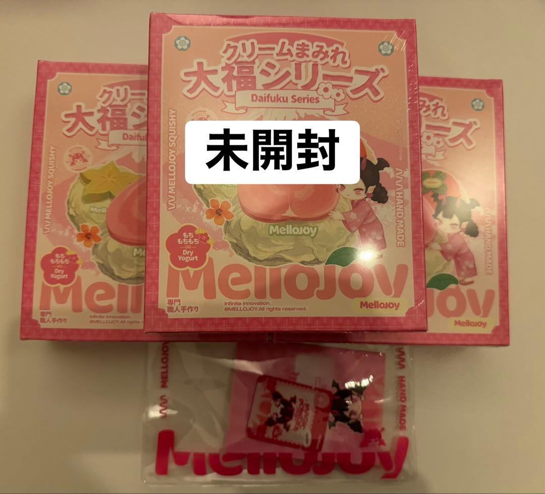 【新品・未開封】mellojoy スクイーズ　大福シリーズ3つセット