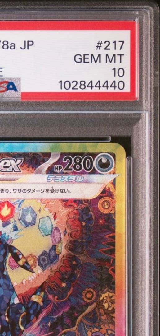 ブラッキーEX SAR