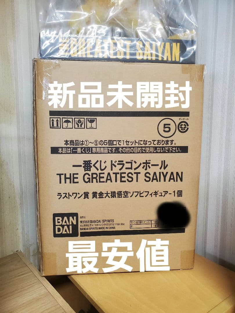 新品未開封郵送箱付き一番くじドラゴンボールラストワン賞黄金大猿悟空ソフビ