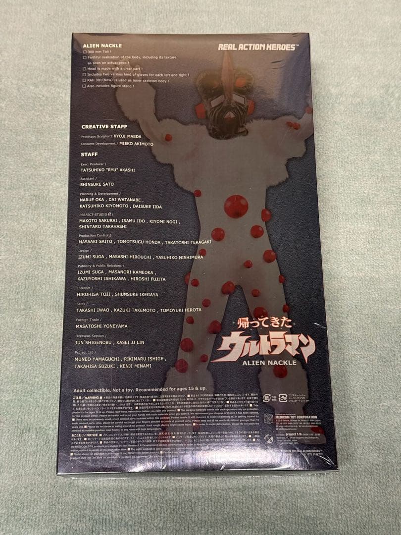 帰ってきた　ウルトラマン　ナックル星人