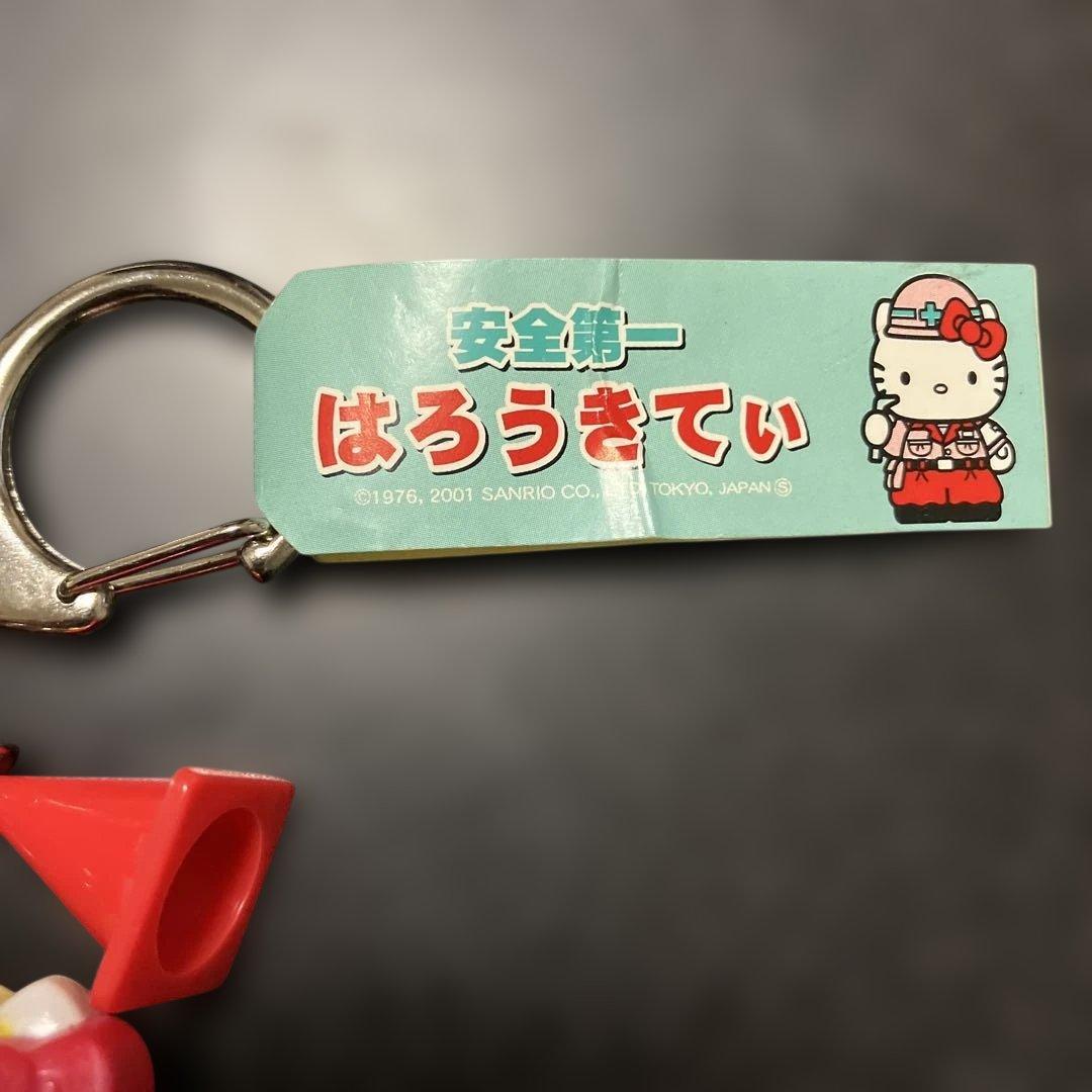 安全第一　レトロ　キティ　キーホルダー
