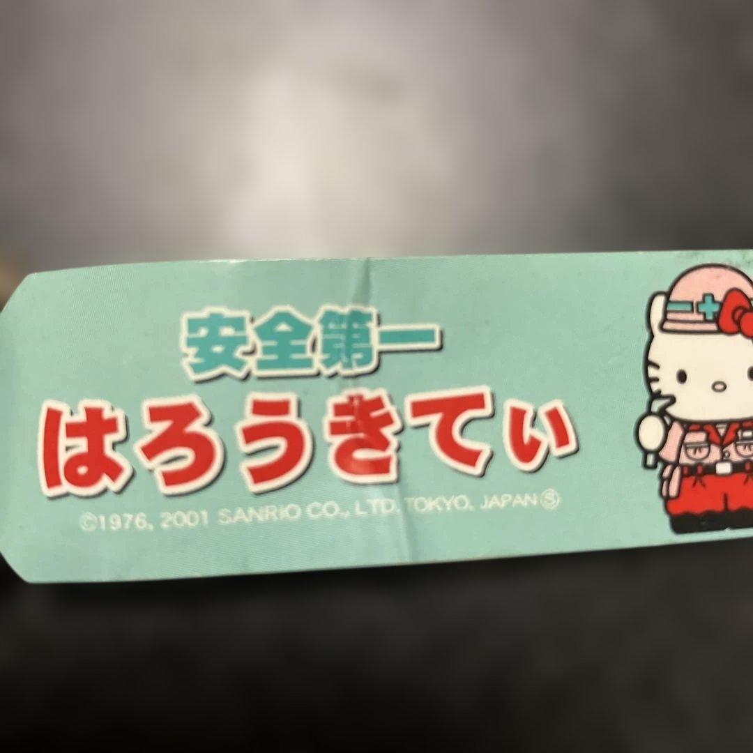 安全第一　レトロ　キティ　キーホルダー