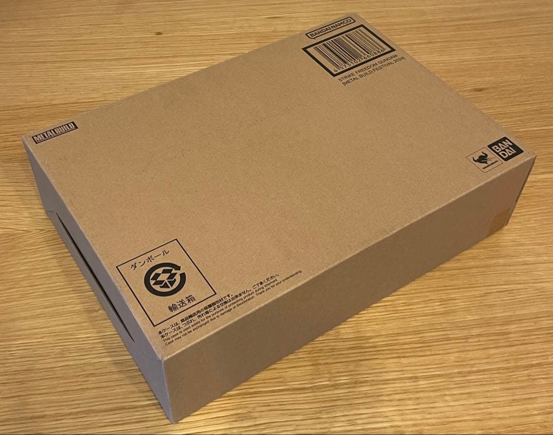 プレミアムバンダイ　新品未開封　メタルビルド　ストライクフリーダムガンダム