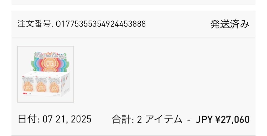 LABUBU Big into Energy 1アソート　新品未開封