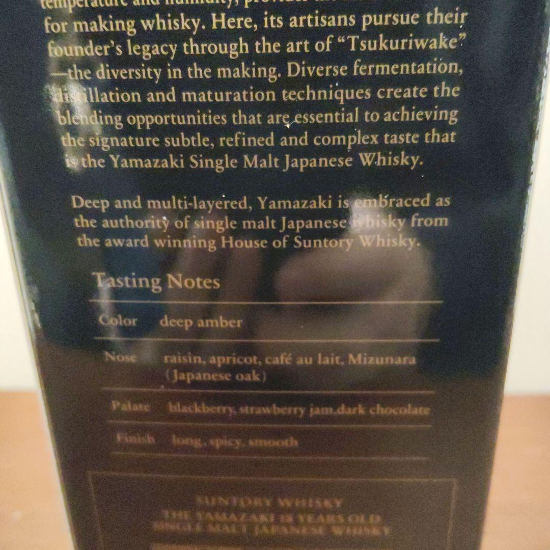 山崎18年 シングルモルトウイスキー 逆輸入品
